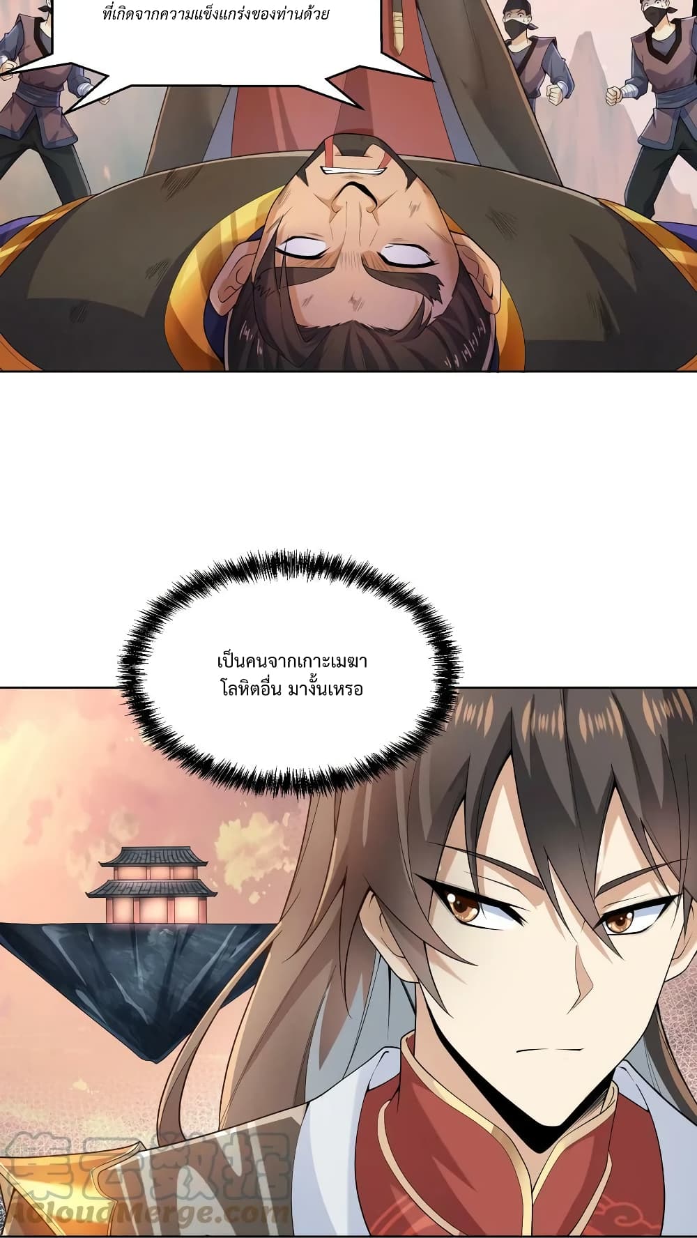 I Was Summoned to Help The Empress 13-13
