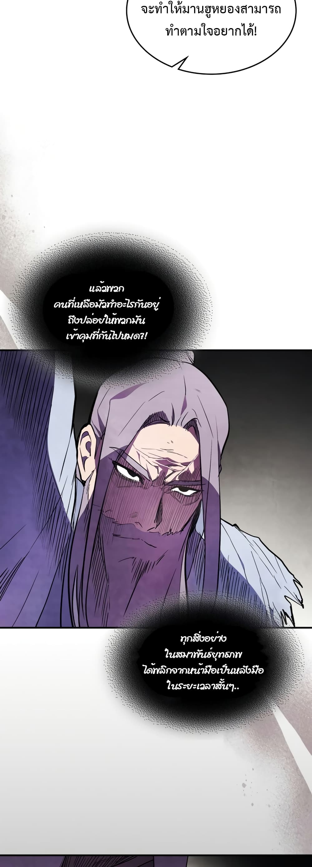 Chronicles Of The Martial God's Return 50-50
