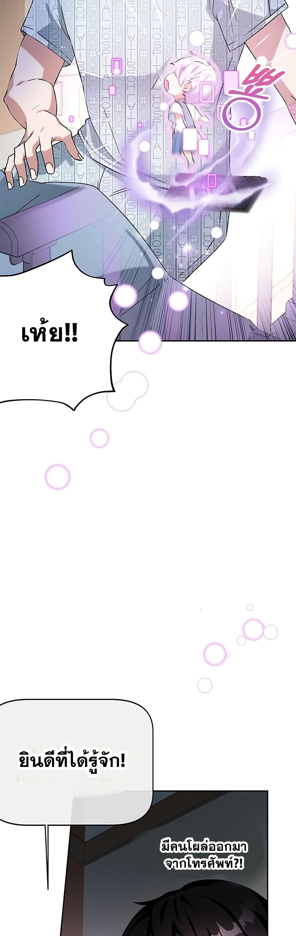 Transcension Academy 1-1