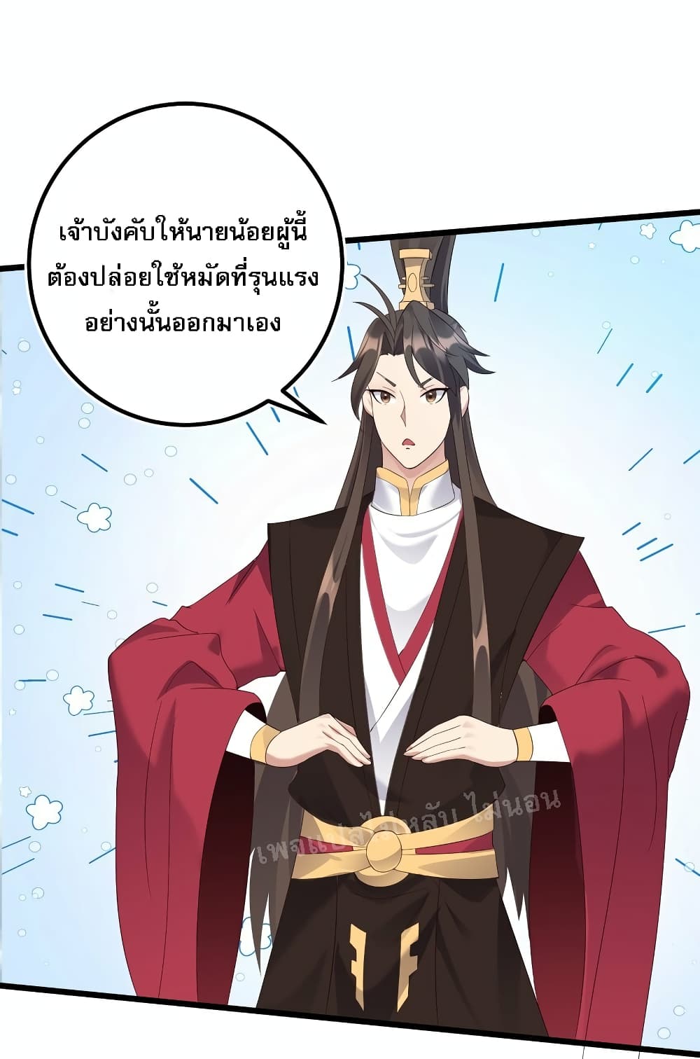 Rebirth is the Number One Greatest Villain ดันเกิดใหม่เป็นสุดยอดวายร้ายหมายเลขหนึ่ง 138-138