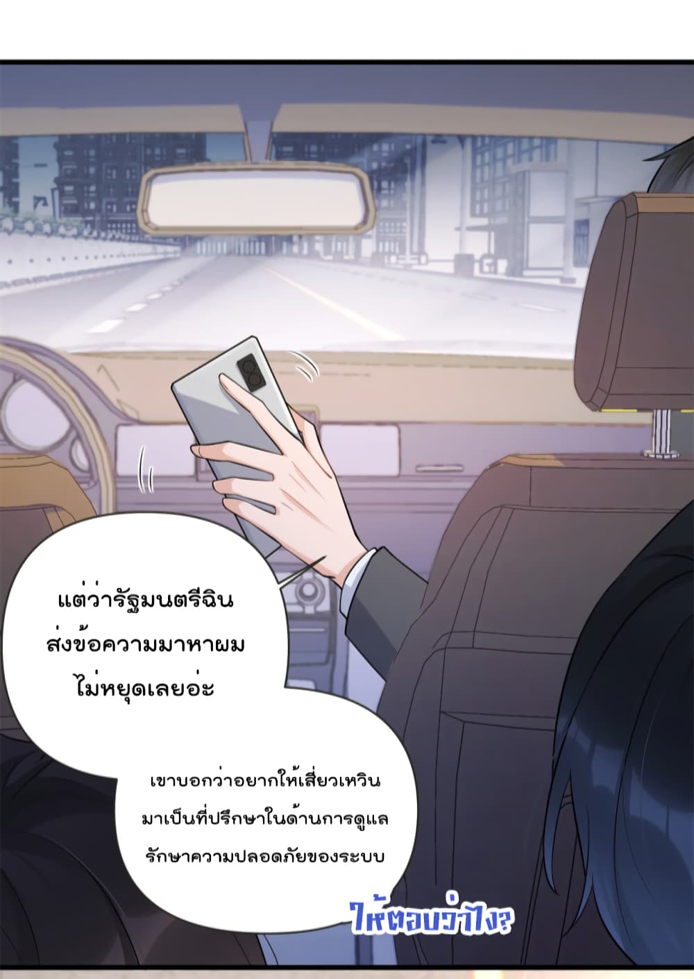Remember Me? จำฉันได้หรือเปล่า? 137-137
