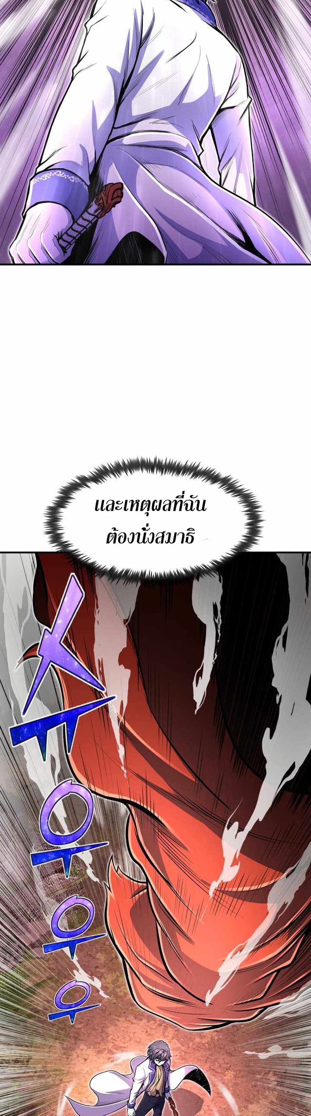 Standard of Reincarnation 18-18