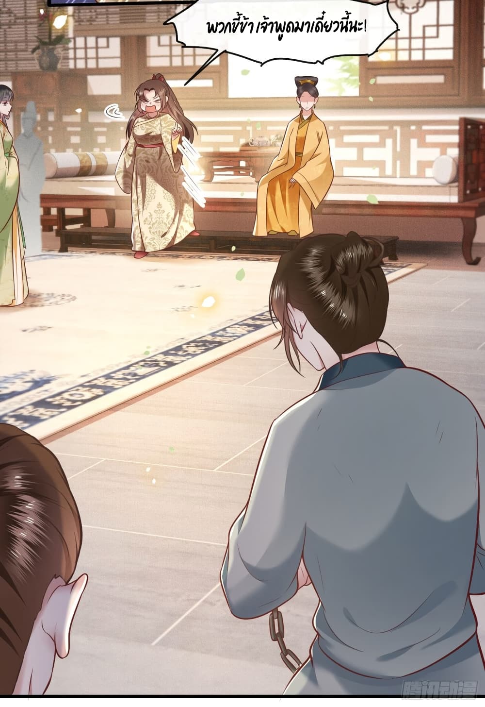 This Princess Lu Ziye รักวุ่นๆของเจ้าหญิงลู่จือเย่ 44-44