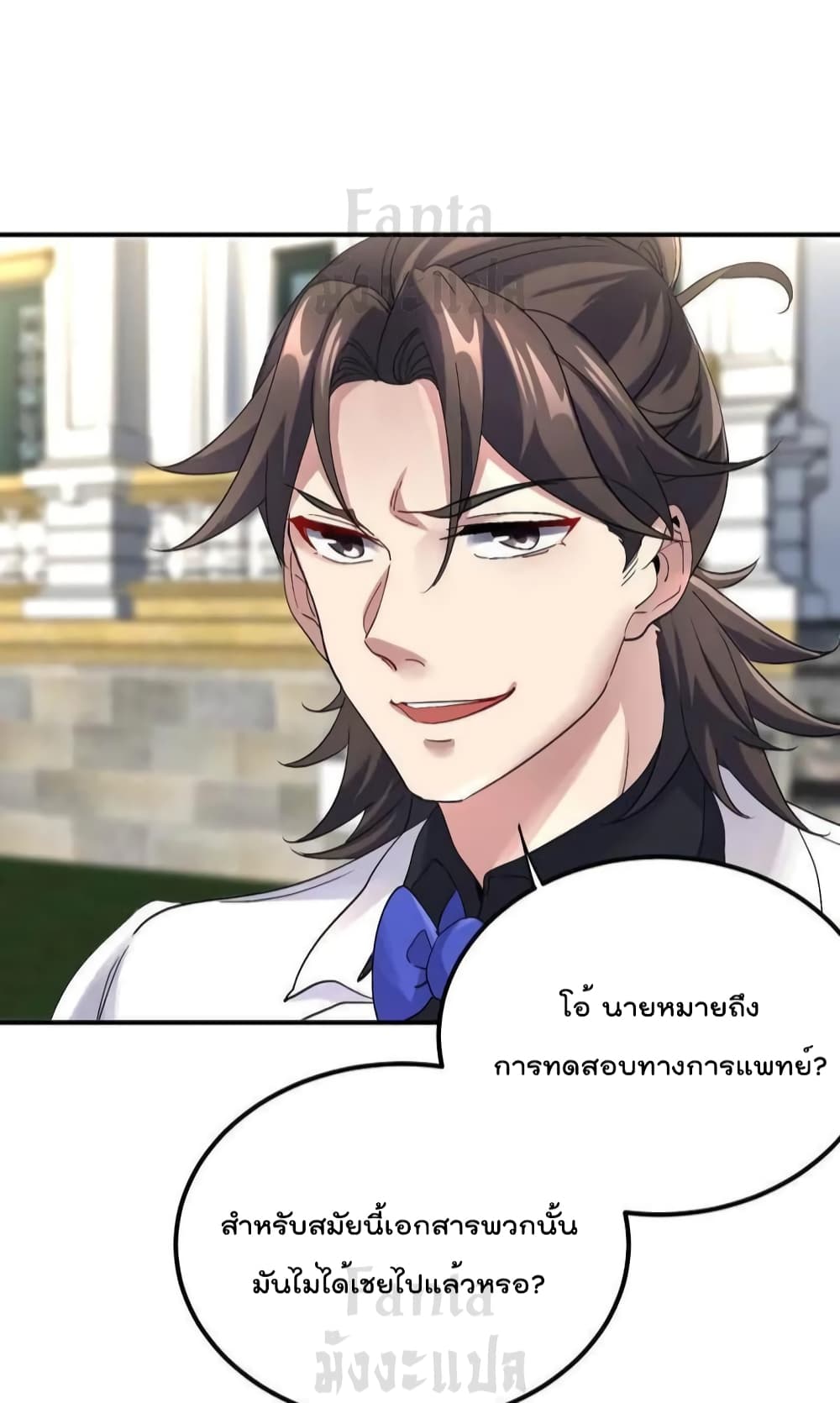 Dragon King Hall ราชันมังกรแห่งใต้ดิน 186-186