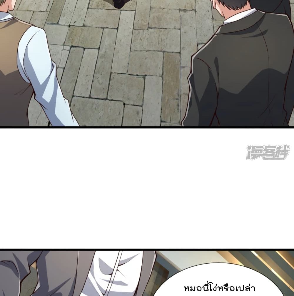 The Legend God of War in The City ตำนานเทพเซียนสงครามไร้พ่ายแห่งนคร 118-118