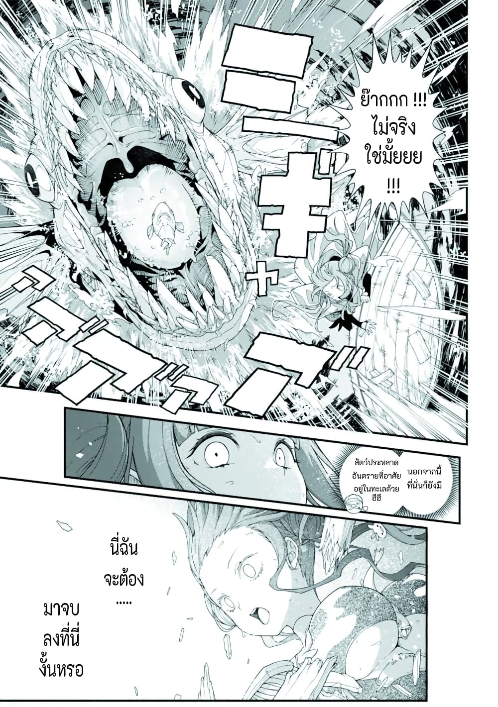 Isekai Cheat Breakers 1-1