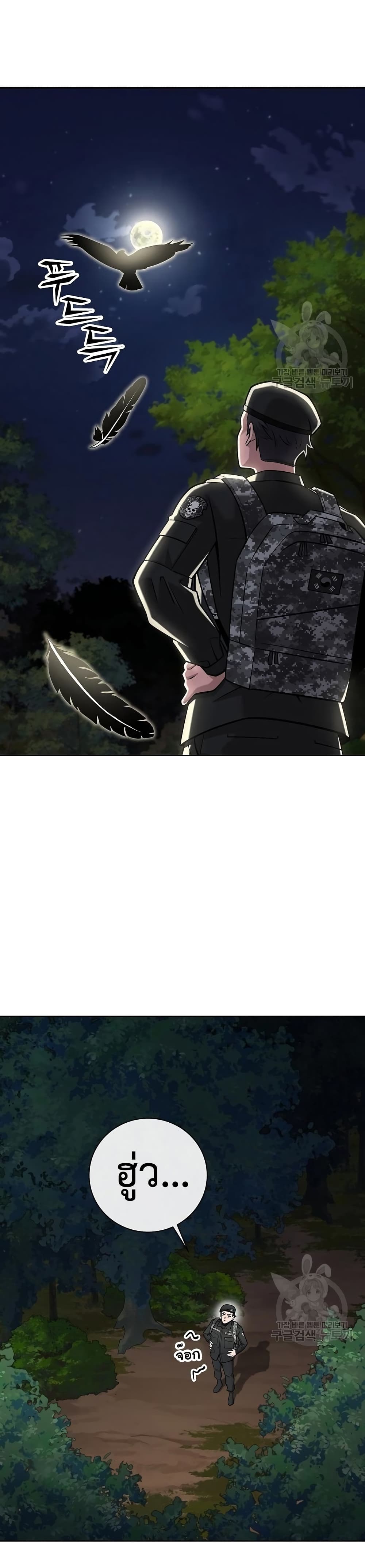 The Dark Mage’s Return to Enlistment 35-35