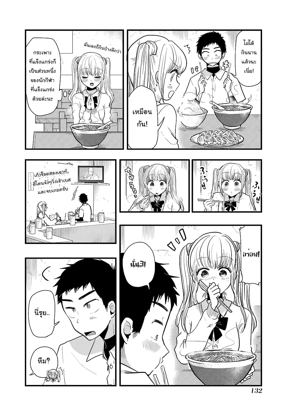 Yakumo-san wa Edzuke ga Shitai. 49-ดอกไม้ไฟแห่งความเยาว์วัยและราเมงของเธอ