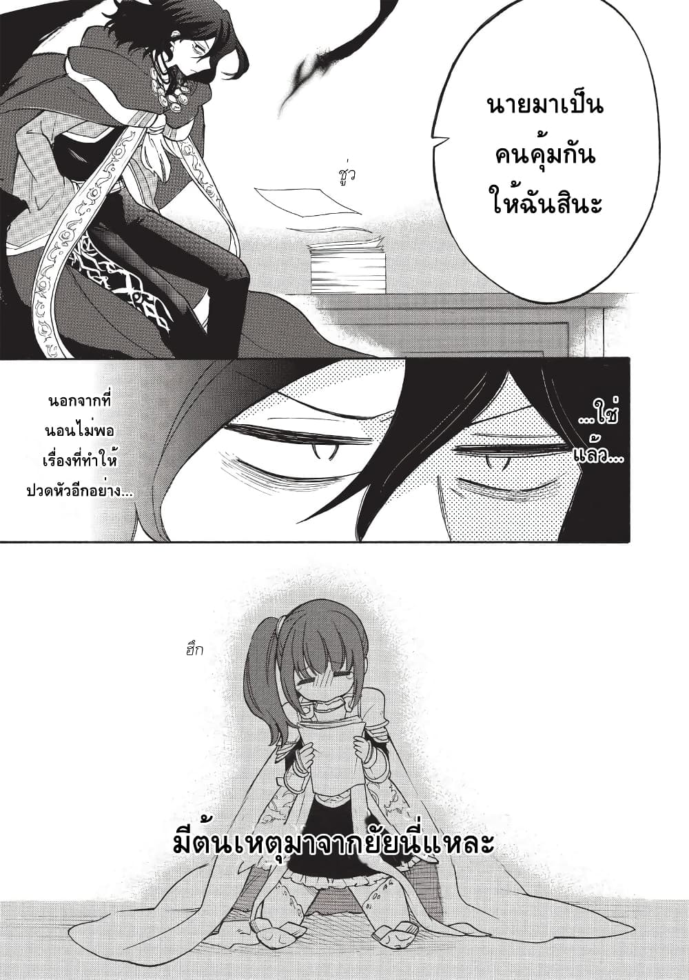 Akuyuu no Ore ga Ponkotsukishi wo Miterarenaindaga, Dousewa wo Yakyaii? Madome Gaiden 1-1