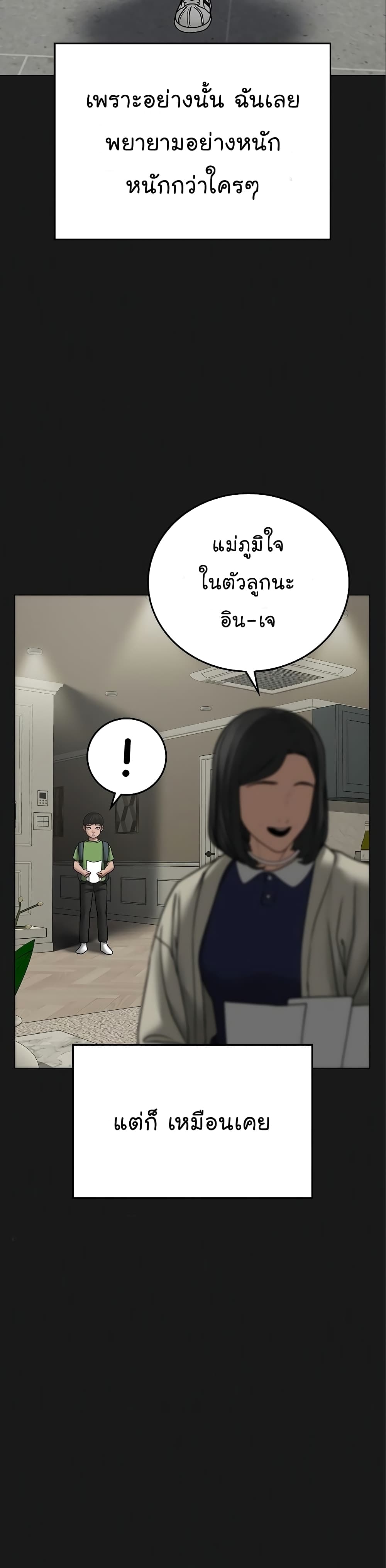 Reality Quest 49-49