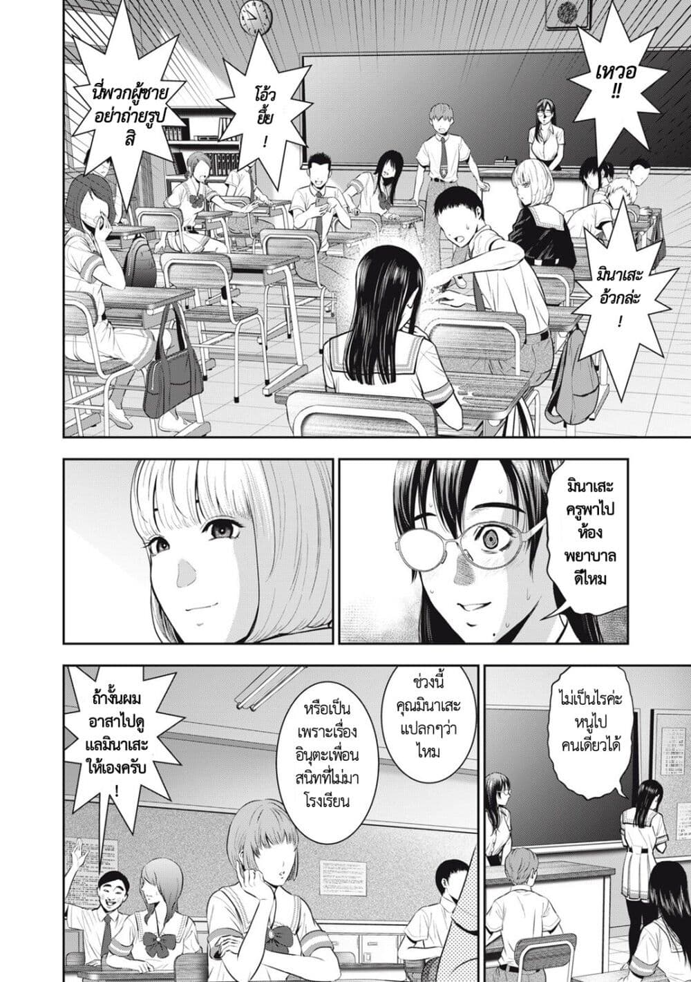 Akai Ringo 31-เพื่อนสมัยเด็ก