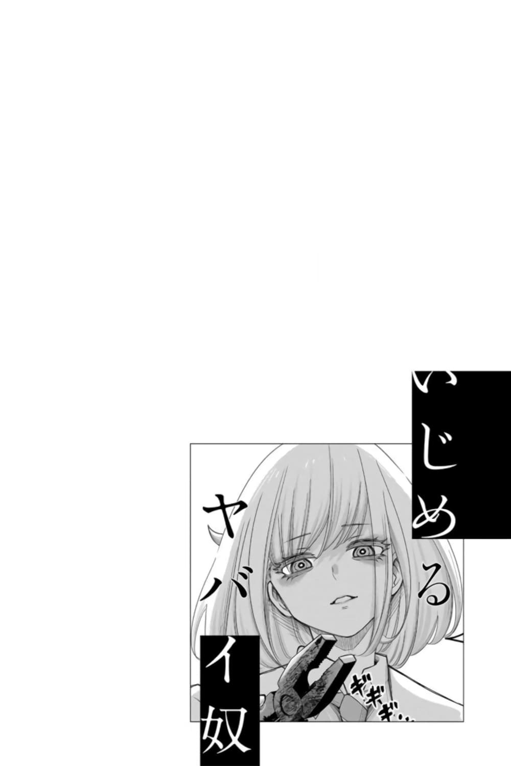Ijimeru Yabai Yatsu 72-เทศกาลโรงเรียน ปิดม่าน