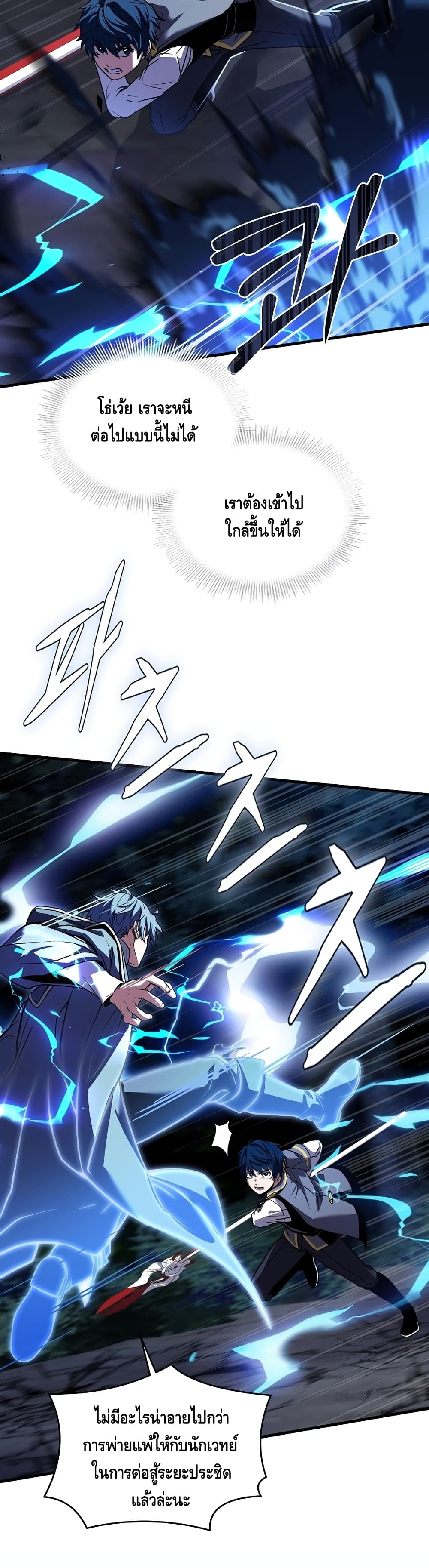 Return of the Legendary Spear Knight 41-41