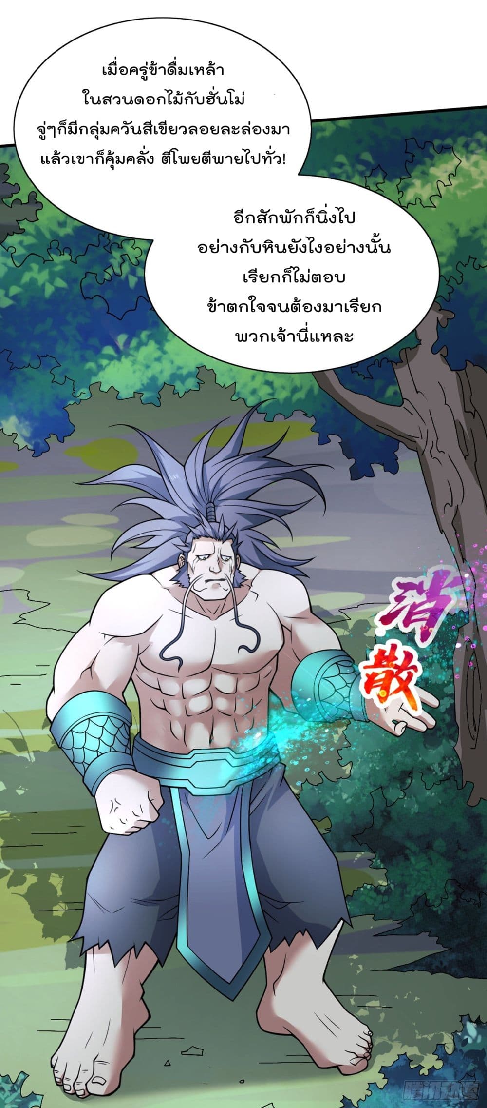 99 Ways to Become Heroes by Beauty Master ฮาเร็มเหล่าอาจารย์สาวนี้ ของผมนะค้าบ 87-87