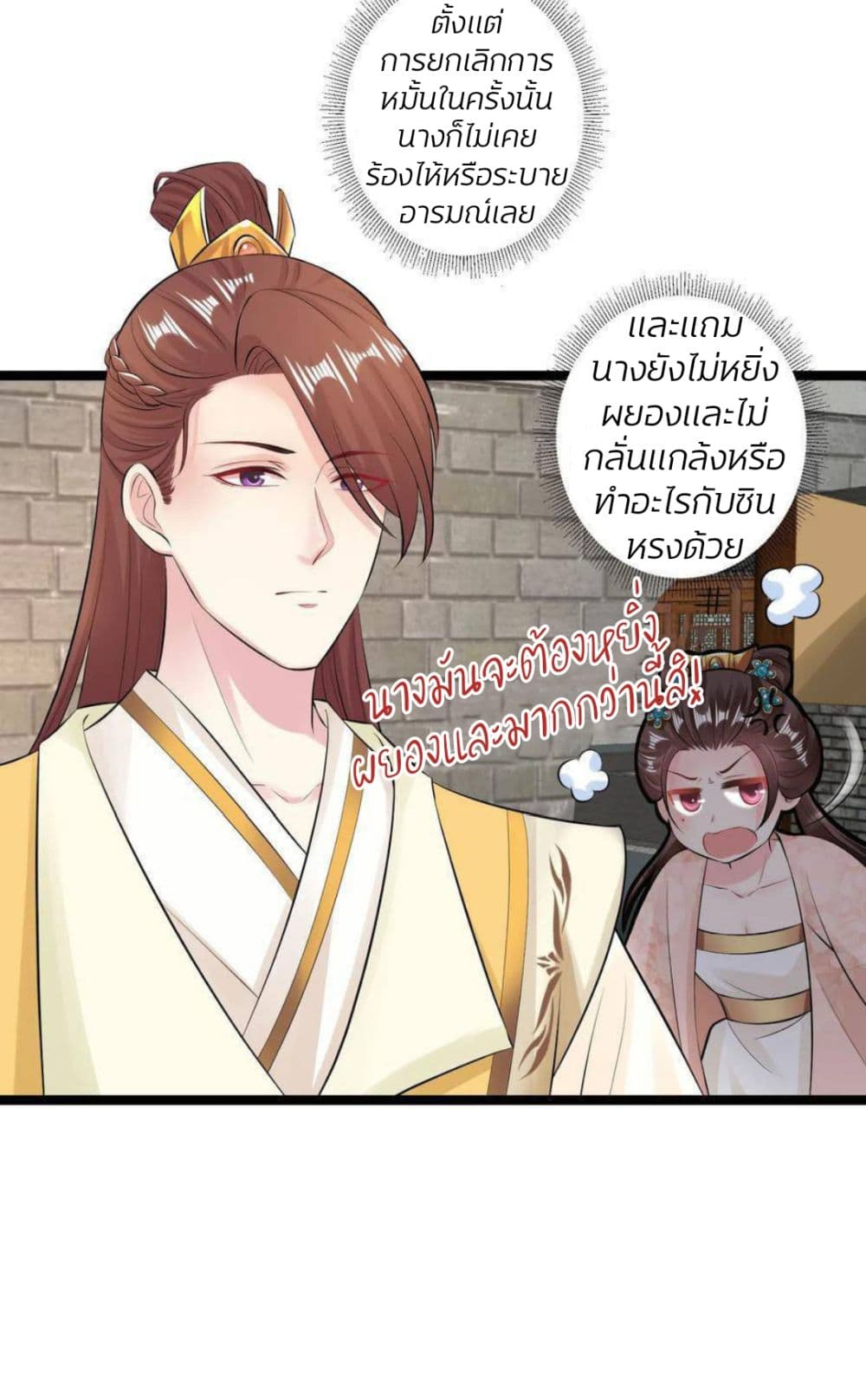 Poisonous Doctor: First Wife's Daughter 19-19