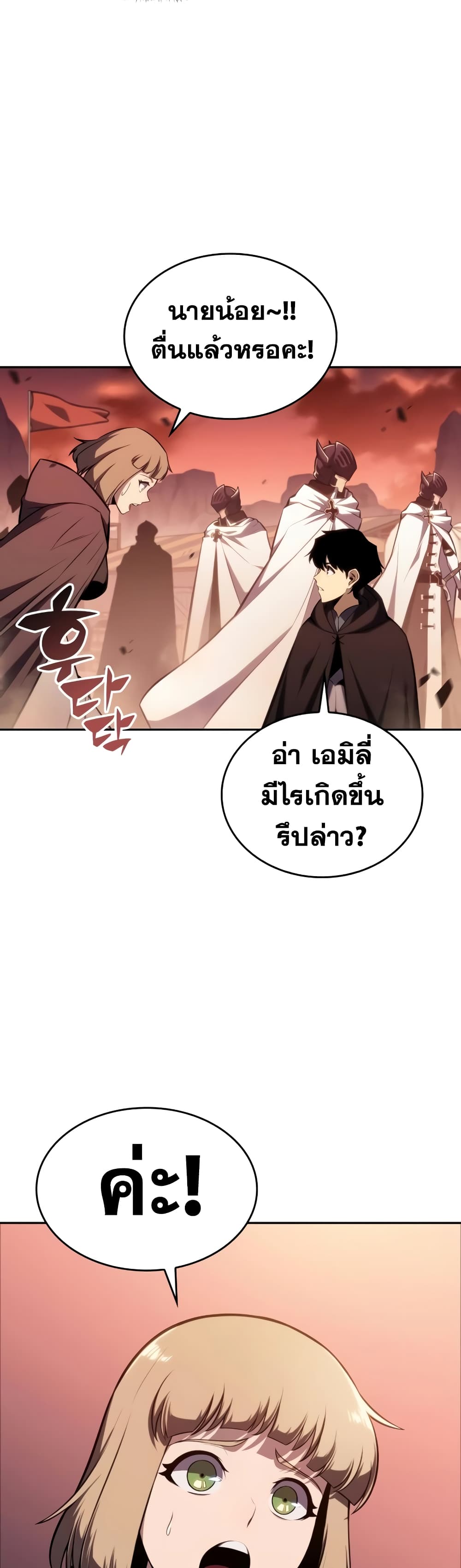 The Regressed Son of a Duke is an Assassin 7-7