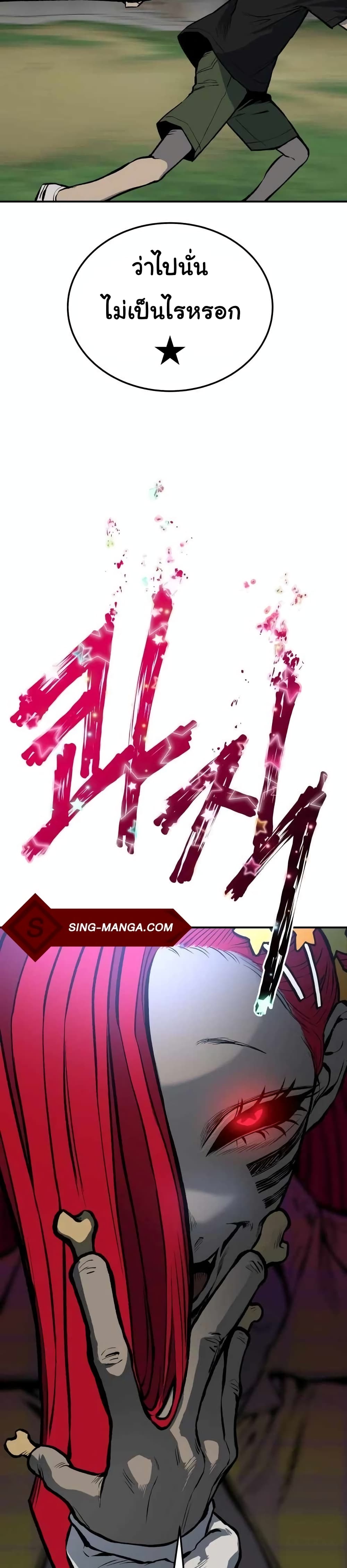 ZomGan 21-21