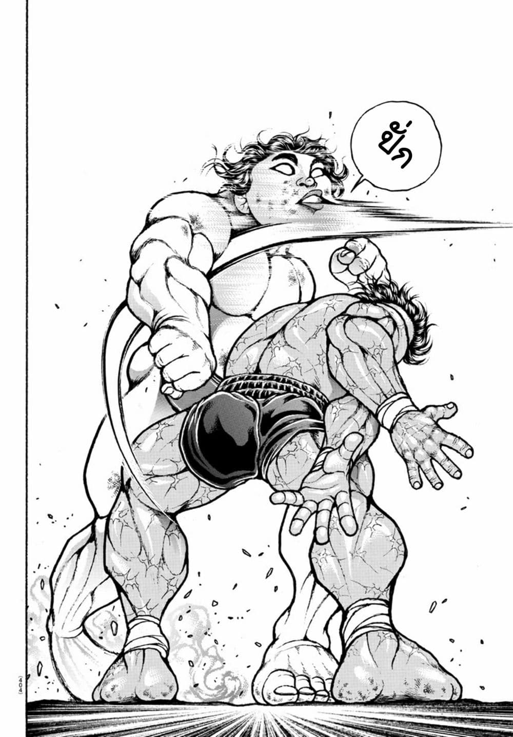 Baki Dou II 91-91