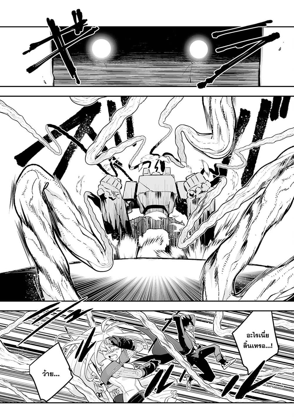 Maryoku 0 de Tsuihousaremashita ga, Daiseirei to Keiyakushi Maken no Chikara ga Kakuseishimashita 4-4