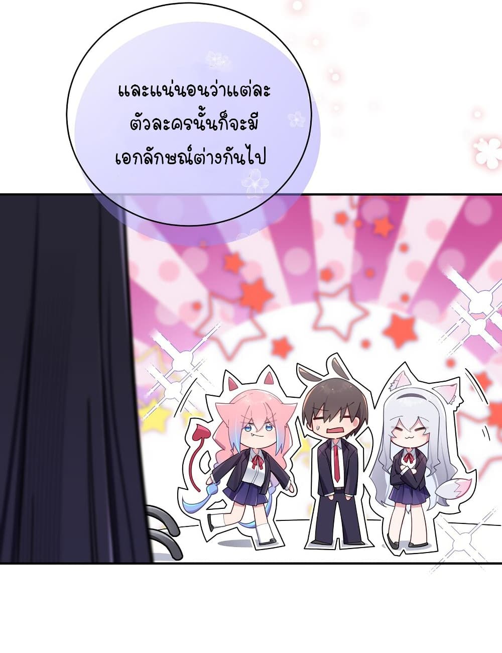 Fake Girlfriend? My Fault? แฟนปลอมแล้วไงความผิดฉันเหรอยะ!!! 54-54