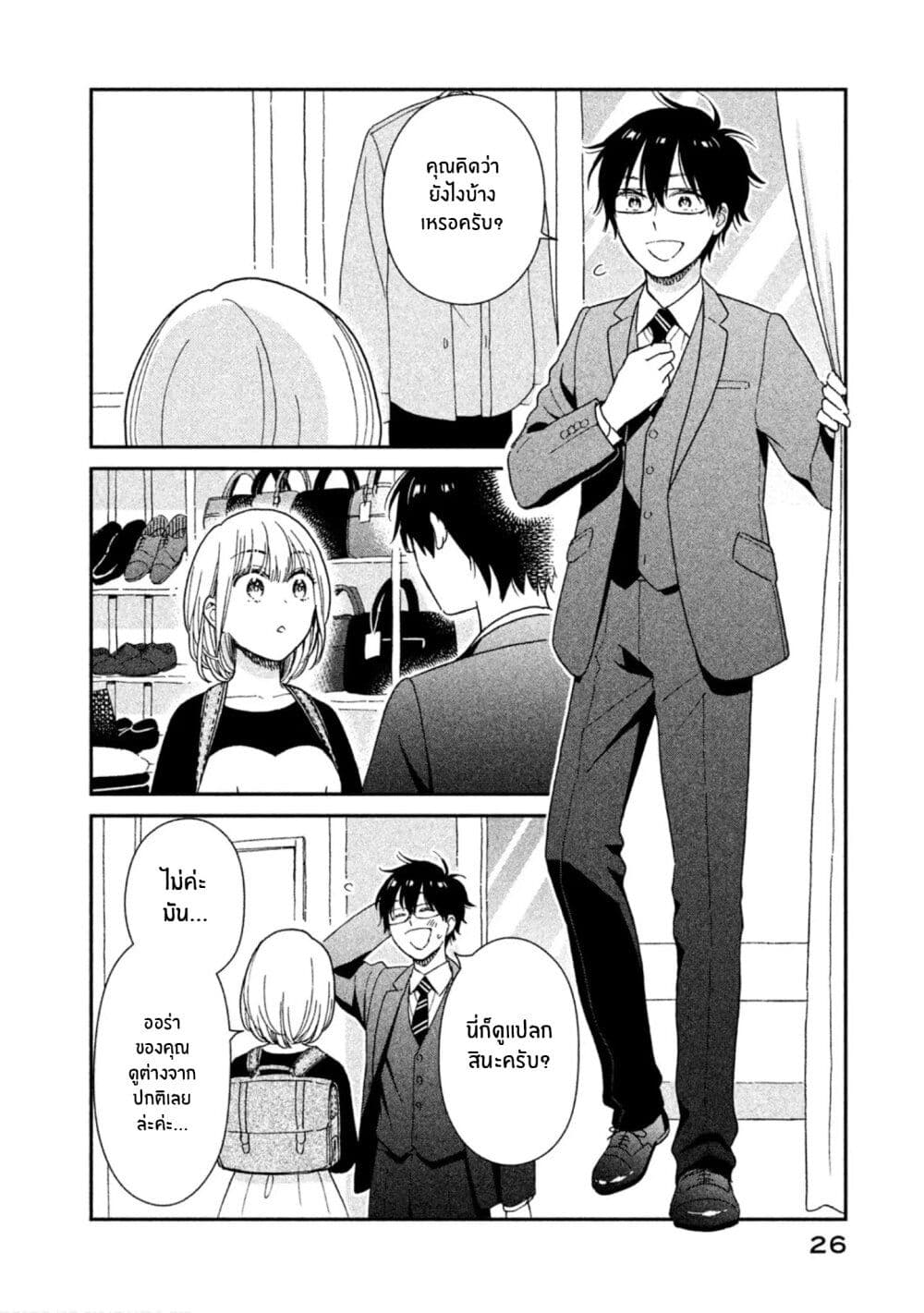 Rentaru Kanojo Tsukita-san คุณเเฟนเช่าทสึกิตะซัง 10-10