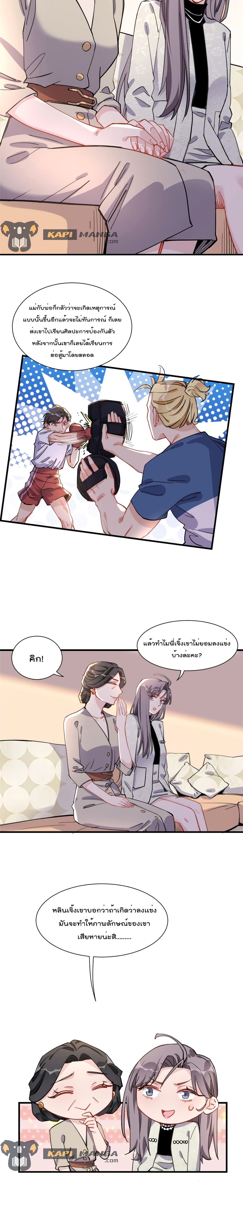 Find Me in Your Heart 54-54