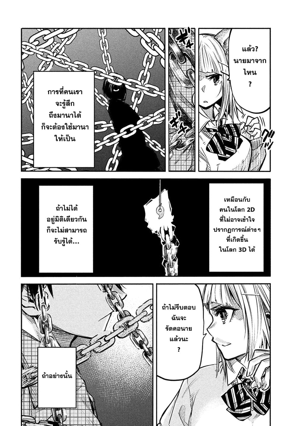 Isekai Kaeri No Daikenja-sama Wa Sore Demo Kossori Kurashite Iru Tsumori Desu 2-2
