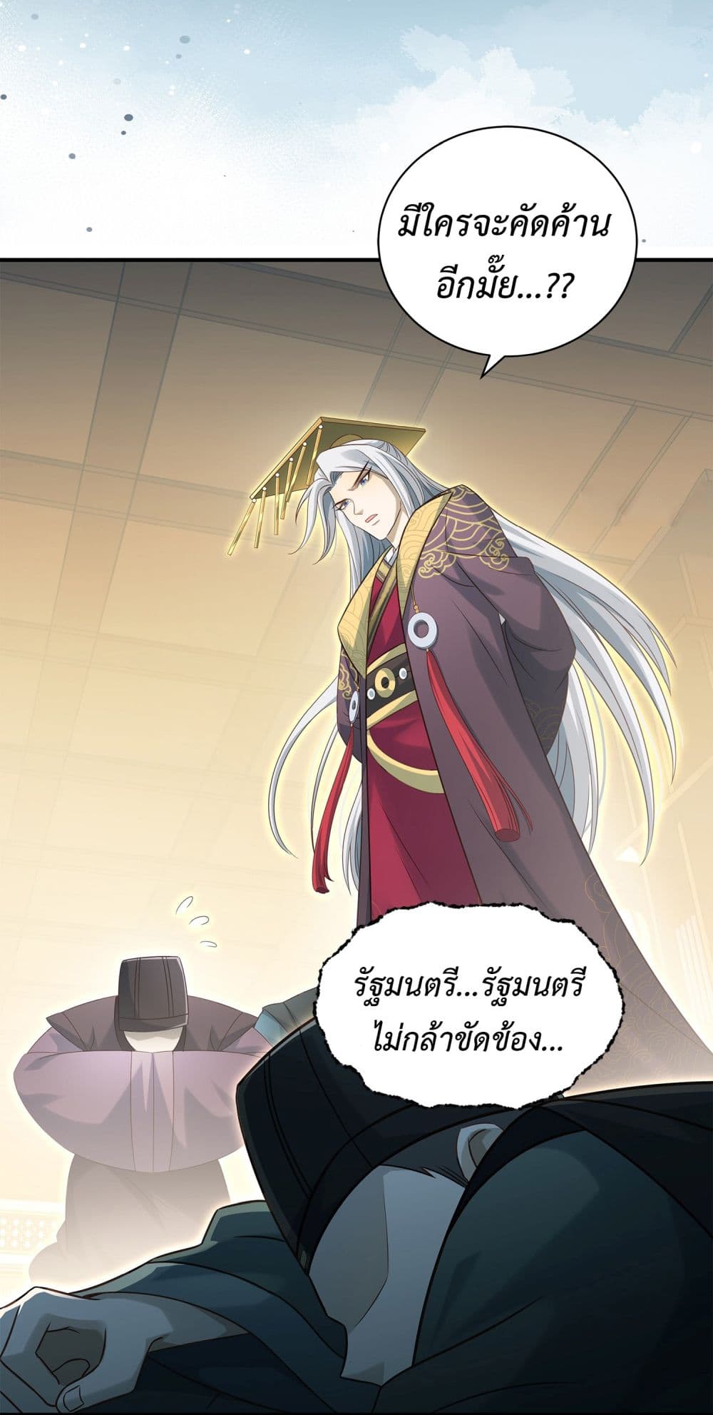 Stepping on the Scumbag to Be the Master of Gods 13-13