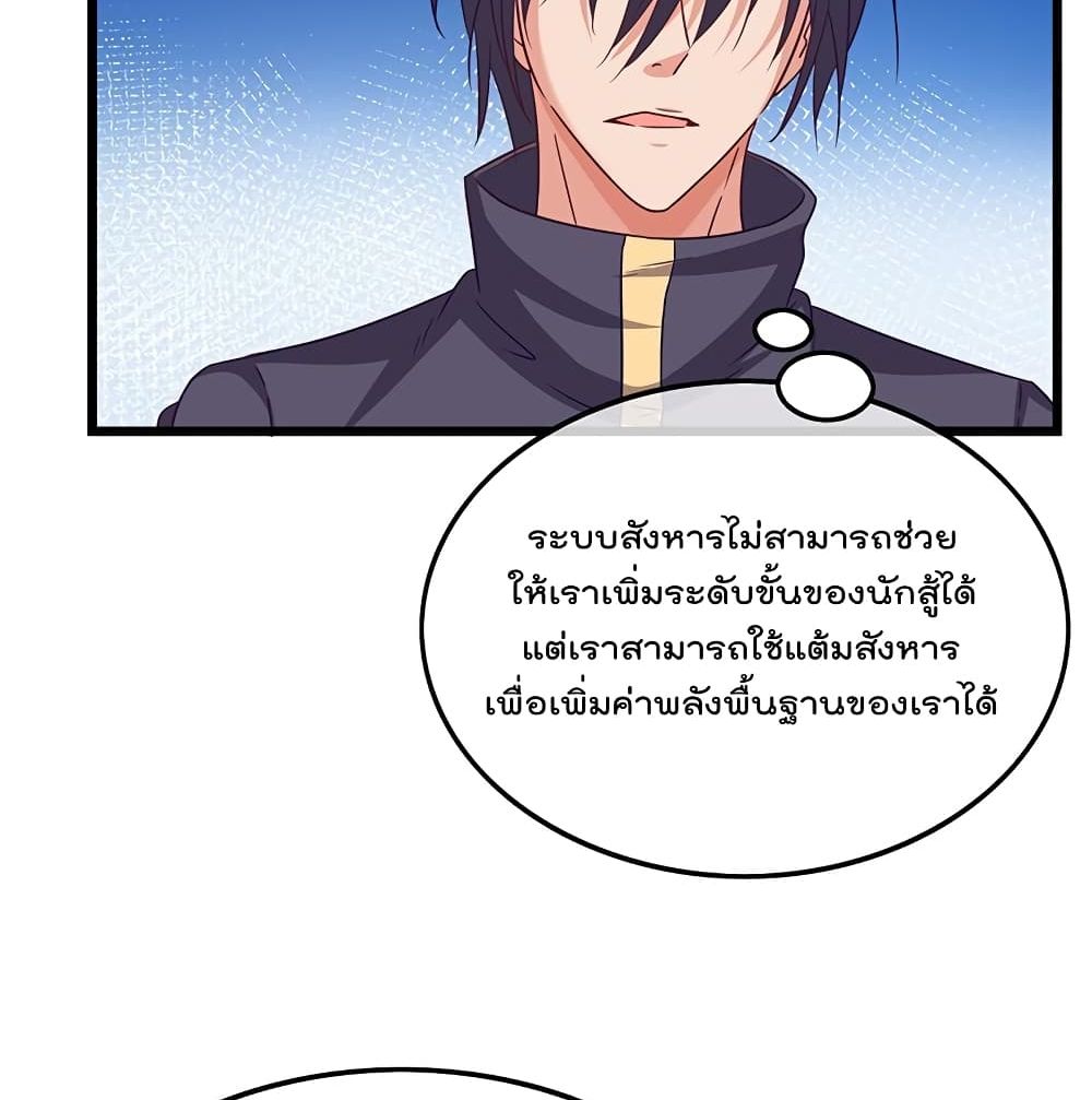 Because I Have Super Gold System เพราะฉันนั้นมีระบบทองคำสุดเทพยังไงล่ะ! 42-42