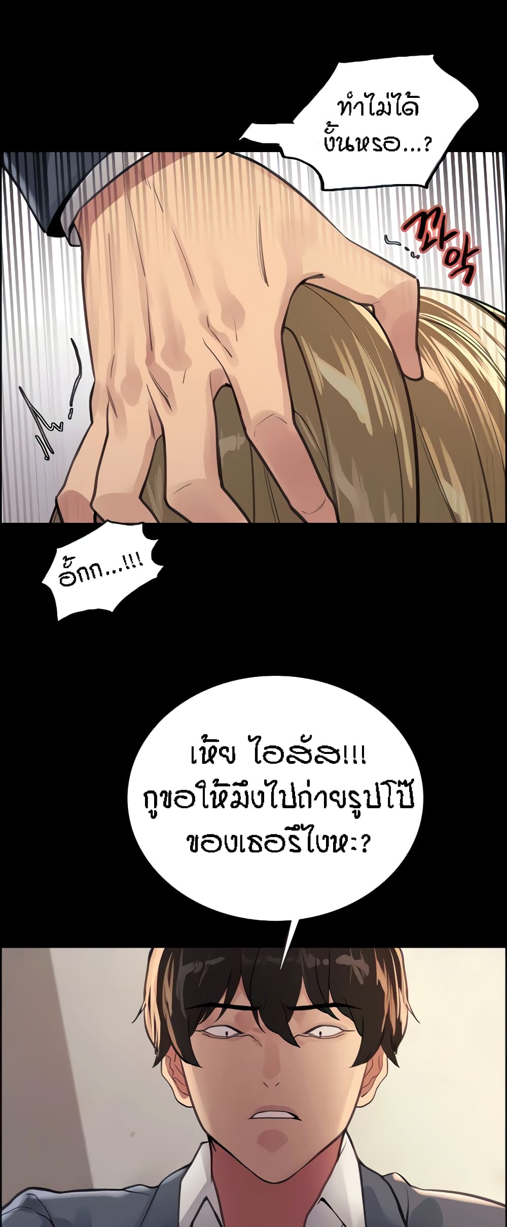 Sex-stop Watch 33-33