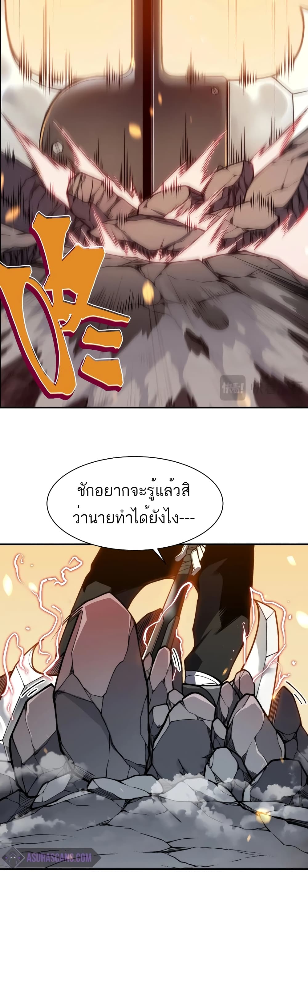 Demonic Evolution 51-51