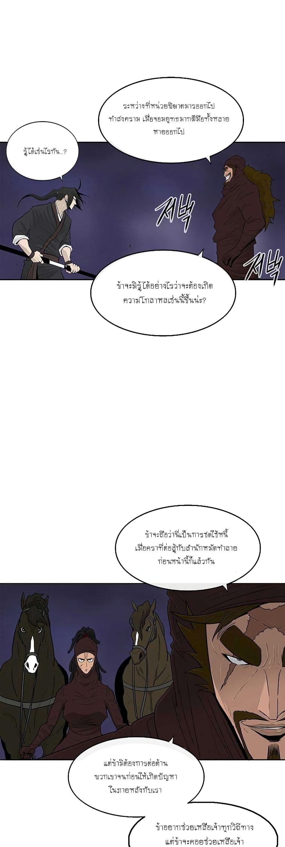 Legend of the Northern Blade 128-128