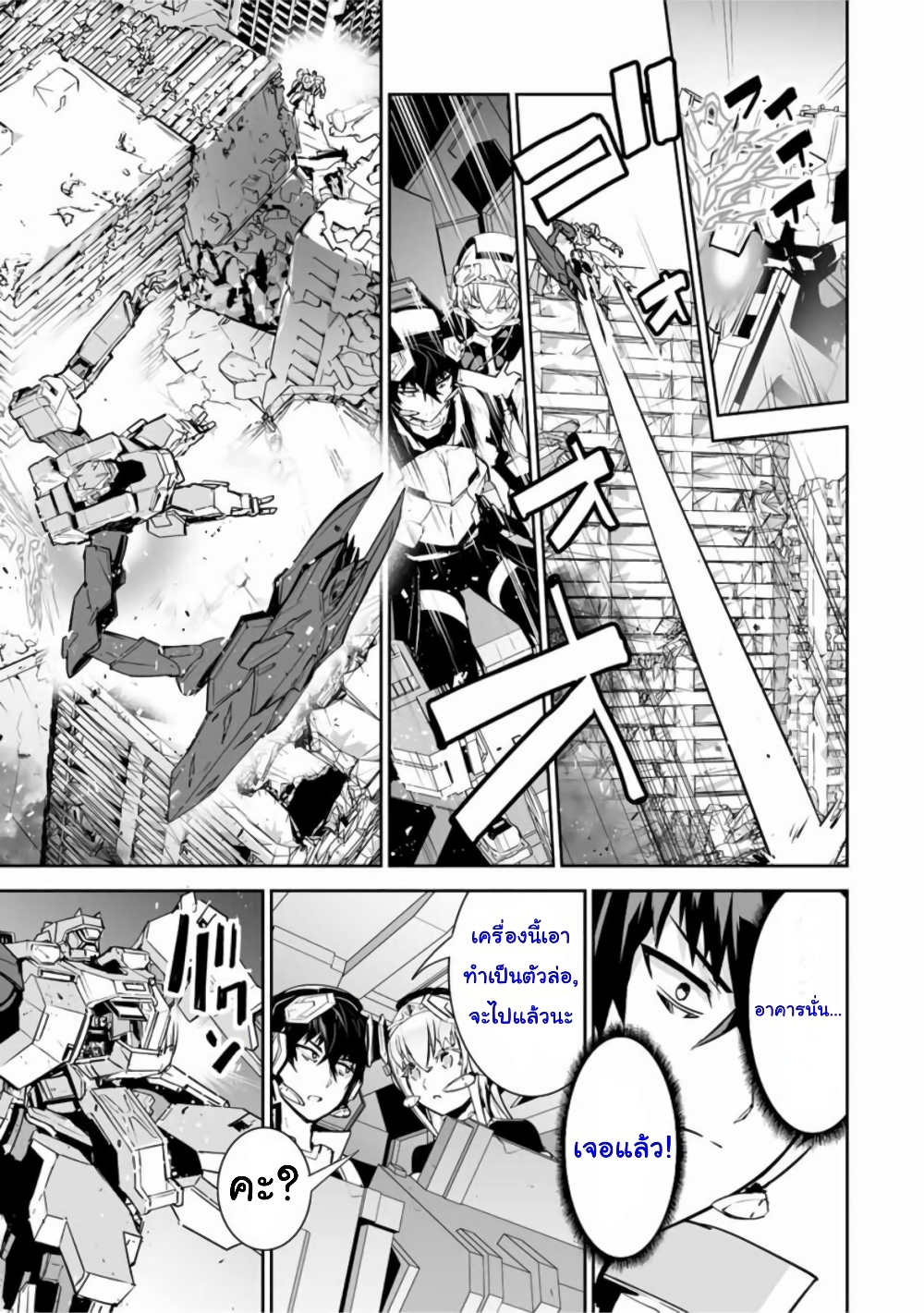 Yuusha Shoutai Kamoku Yuusha Wa Nagisa Renai 23-23