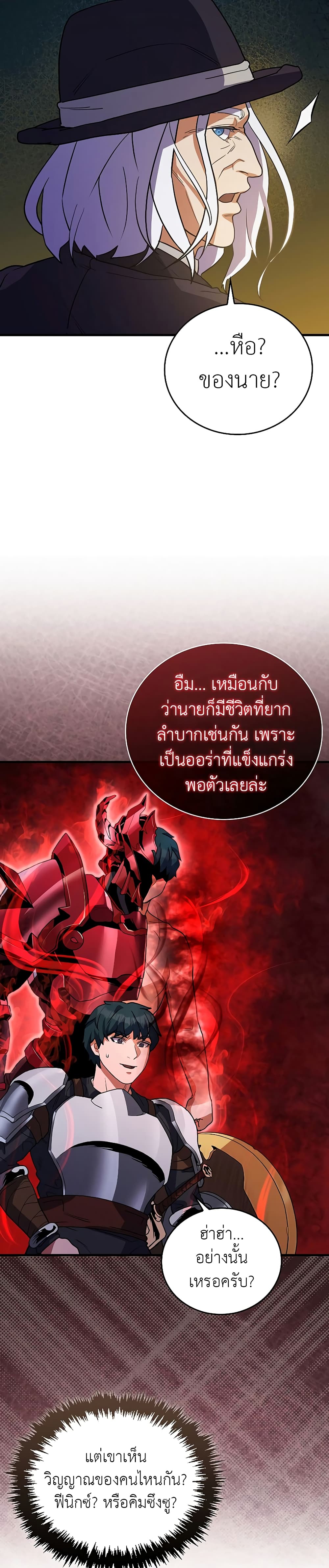 The Blood Knight’s Villains 20-20