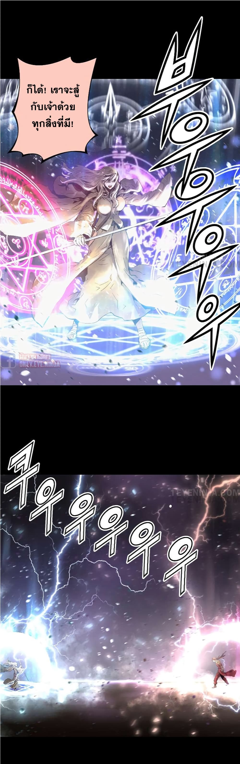 Trinity Wonder 4-4
