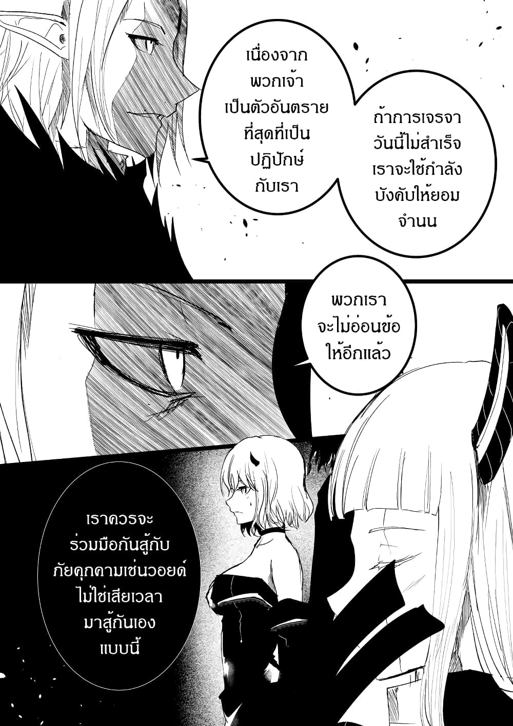 Path A waY 191-Era of War (1)