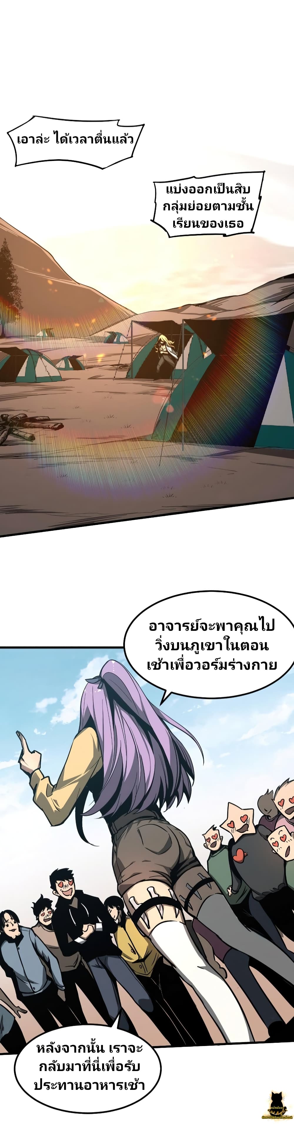 Super Evolution 38-38