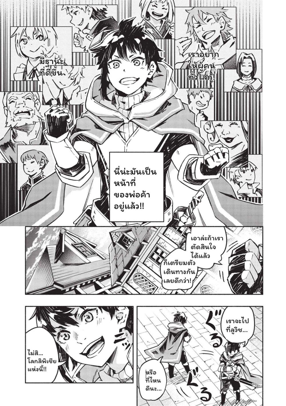 Yakudatazu to Iware Yuusha Party o Tsuihou Sareta Ore, Saikyou Skill Jakuten Kanpa ga Kakusei Shimashita 1-1