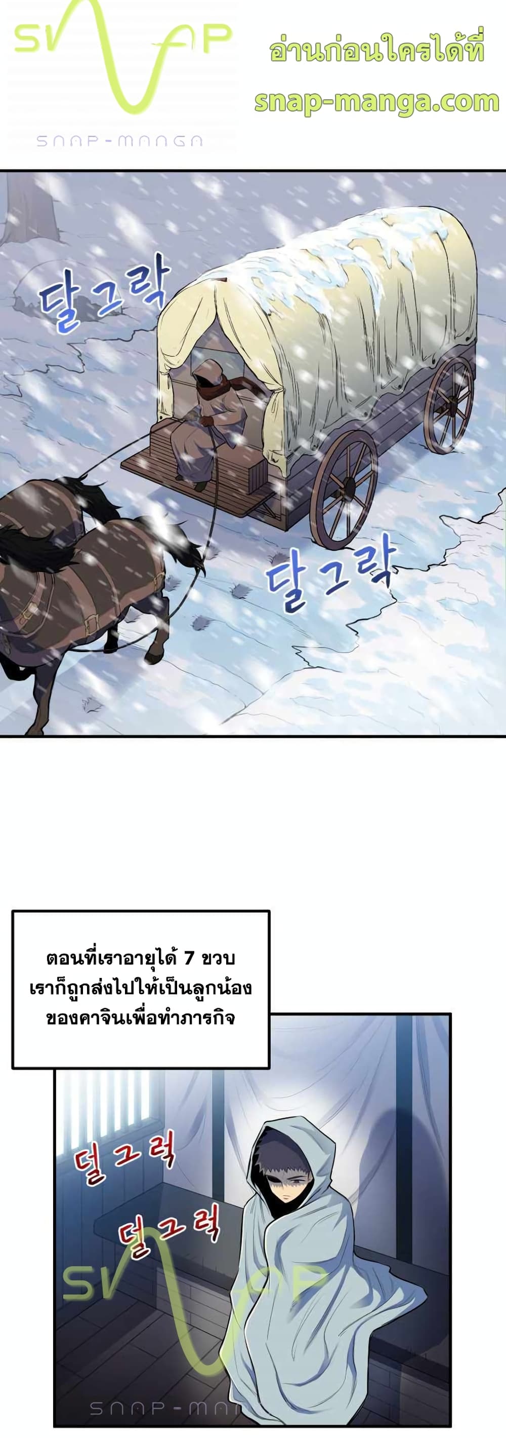 Standard of Reincarnation 1-1