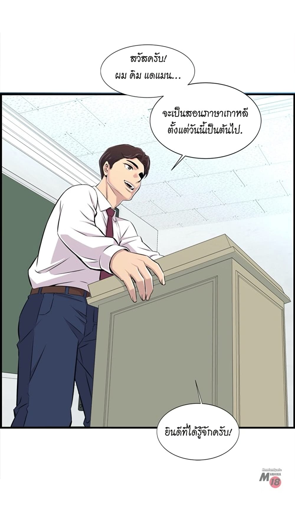 Daechidong Romance 1-1