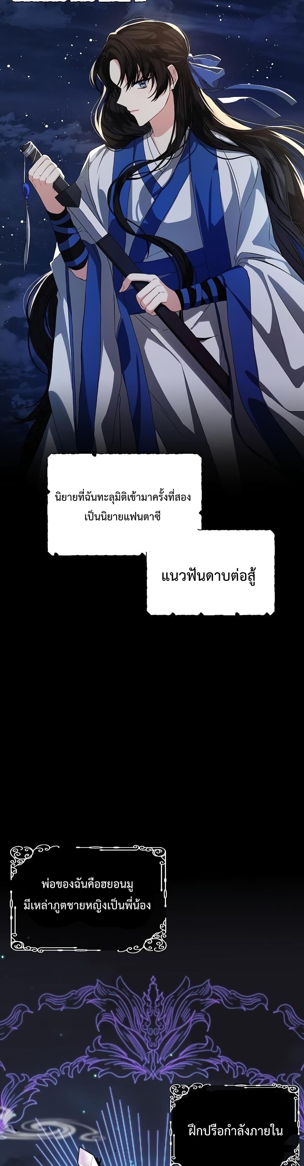 I'm Tired of Novel Transmigration 1-1