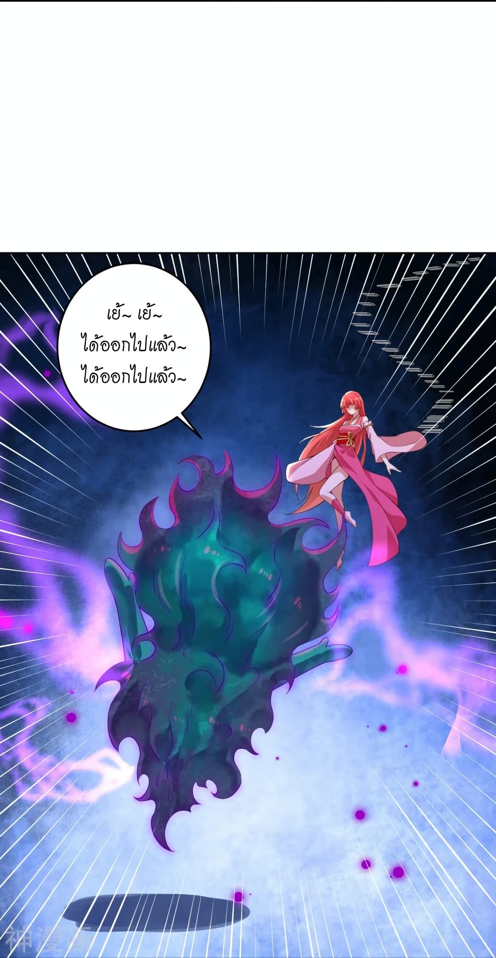 Against the Gods อสูรพลิกฟ้า 475-475