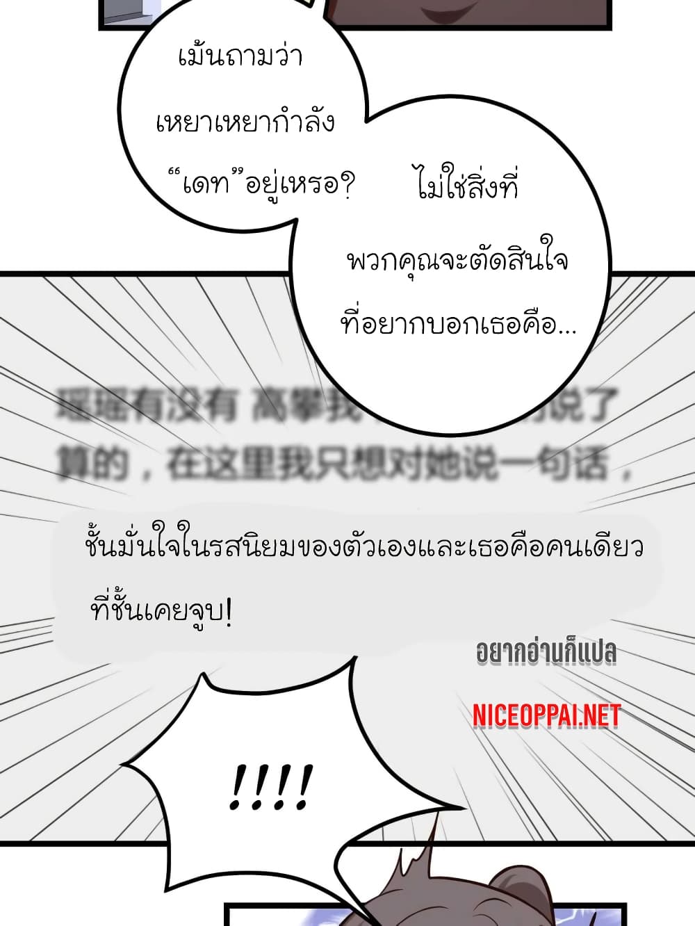 My Beautiful Time with You 74-74
