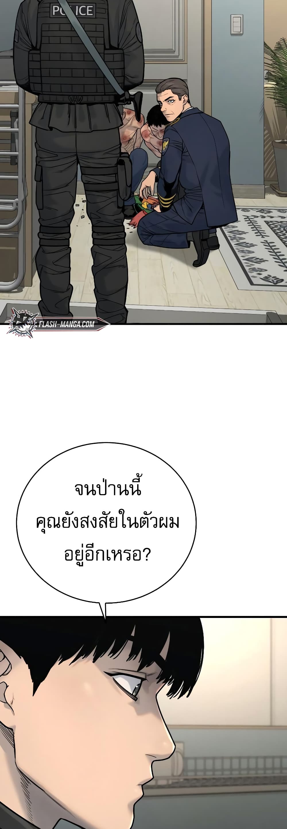 Return of the Bloodthirsty Police 9-9