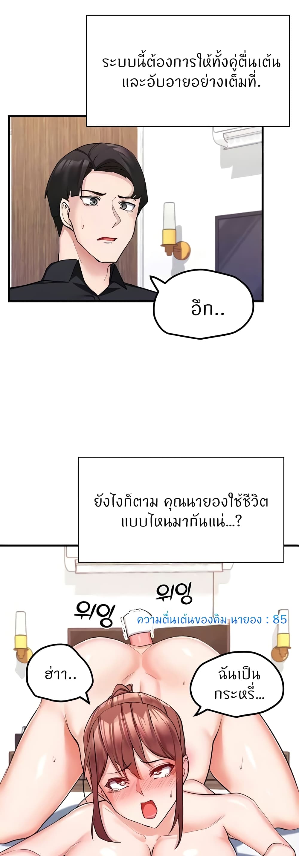 Sexual Guidance Officer 8-8