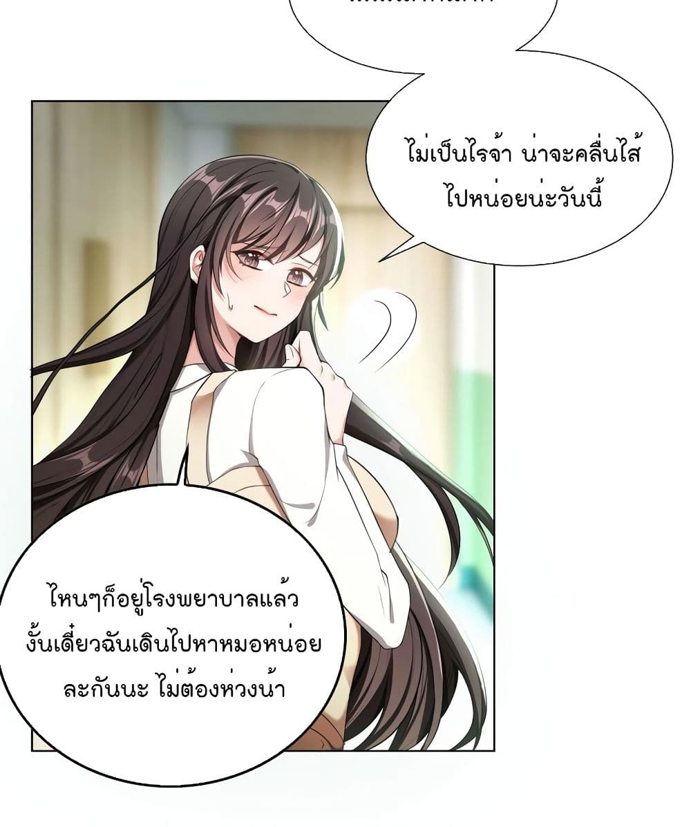 Game of Affection เกมเสน่หาของคุณชายเถาลู่ 80-80