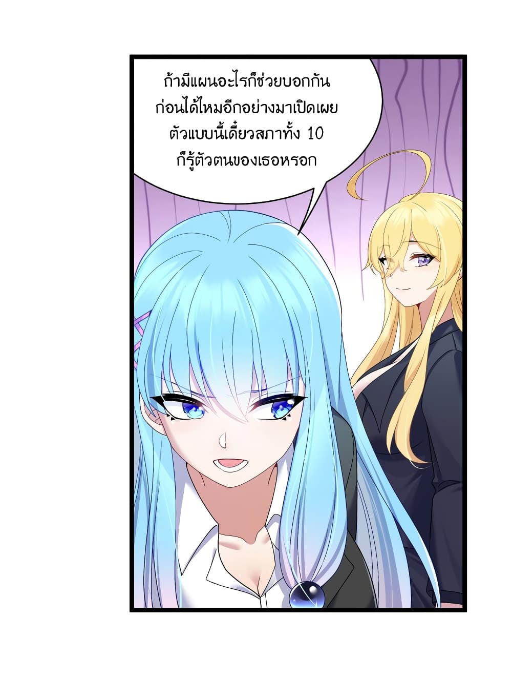What Happended? Why I become to Girl? 92-92