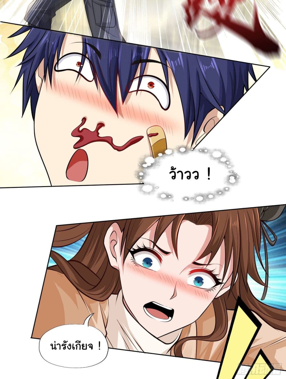Awakening SSS-Rank Skill After A Kiss 2-2