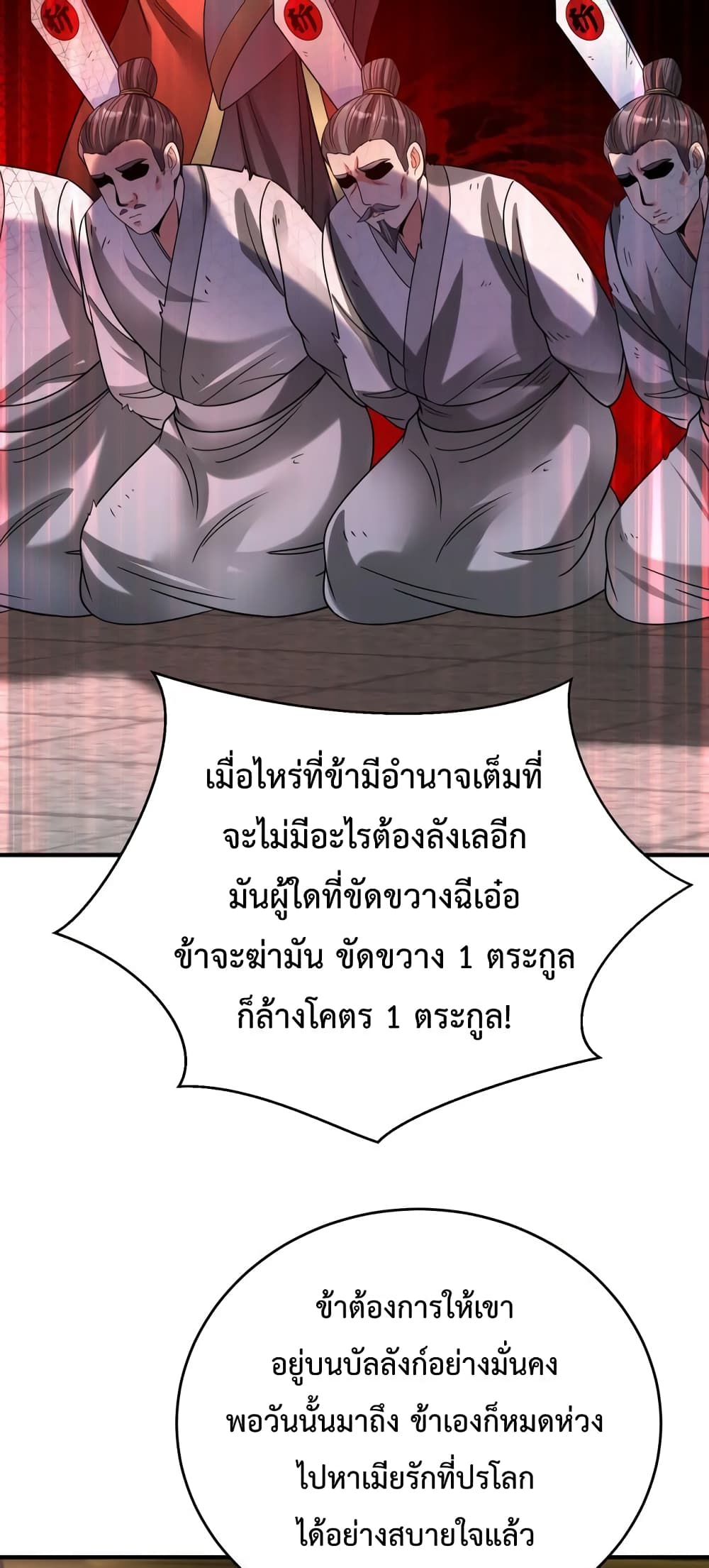 I Kill To Be God 63-63