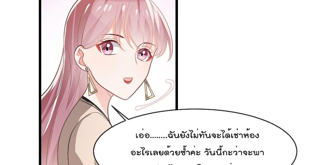 Oh My Baby 8-8
